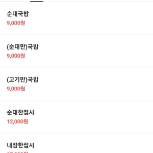 남항진순대국밥 리뷰 사진