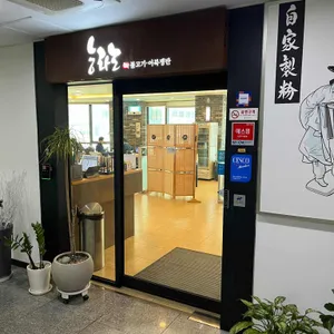 능라도 리뷰 사진