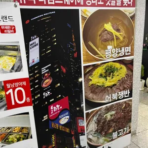 능라도 리뷰 사진
