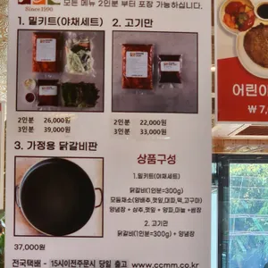 춘천명물닭갈비 리뷰 사진