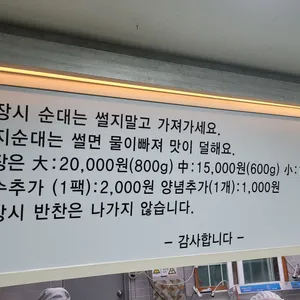원조 연산 할머니순대 리뷰 사진
