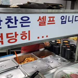 원조 연산 할머니순대 리뷰 사진