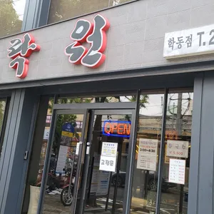 신락원 리뷰 사진