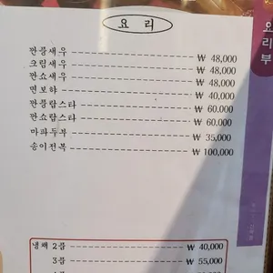 신락원 리뷰 사진