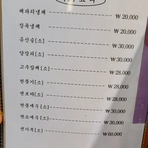 신락원 리뷰 사진