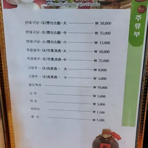 신락원 리뷰 사진