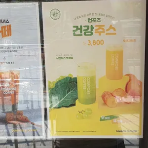 컴포즈커피 리뷰 사진