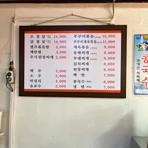 마곡생고기 리뷰 사진