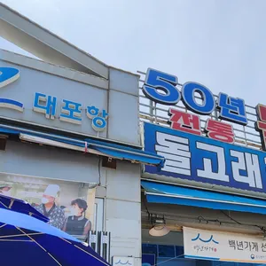 돌고래회센터 리뷰 사진