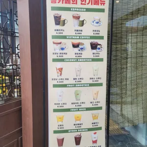 콩카페 리뷰 사진