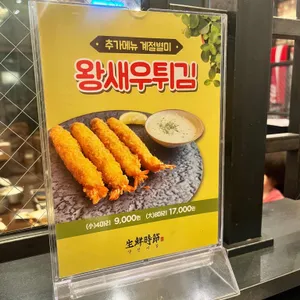생선시절 리뷰 사진