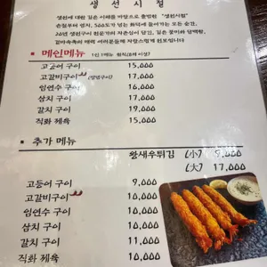 생선시절 리뷰 사진