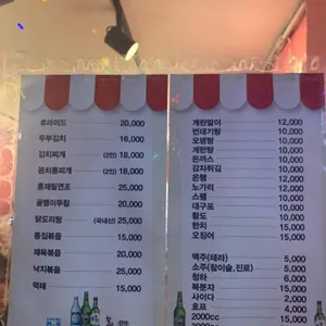 퇴근길호프 리뷰 사진