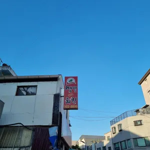 깻잎두마리치킨 사진