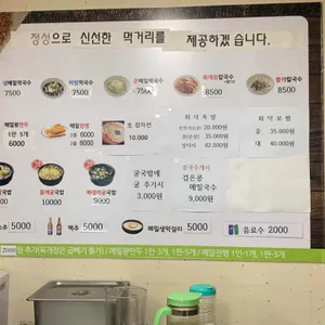 정선메밀고을 리뷰 사진