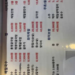 정선메밀고을 리뷰 사진