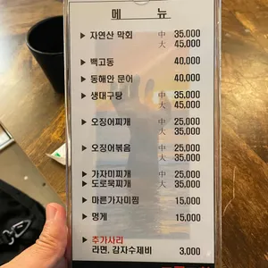 구룡포항 리뷰 사진