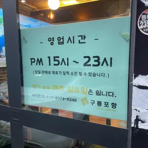 구룡포항 리뷰 사진