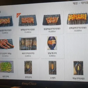 5959양꼬치 리뷰 사진