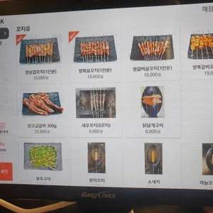 5959양꼬치 리뷰 사진