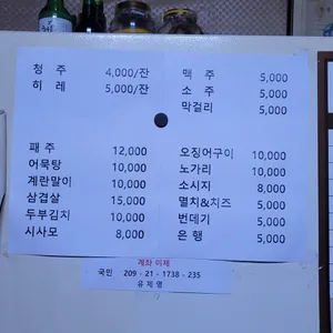 우래 리뷰 사진