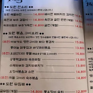 도원 리뷰 사진