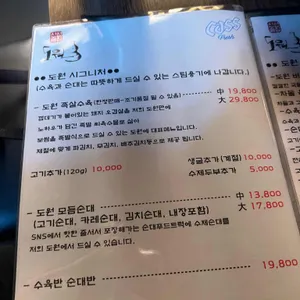 도원 리뷰 사진