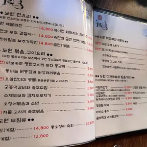 도원 리뷰 사진