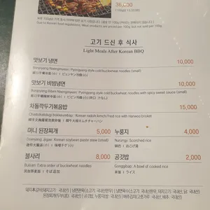 봉피양 리뷰 사진