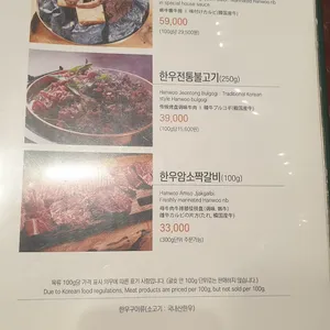 봉피양 리뷰 사진