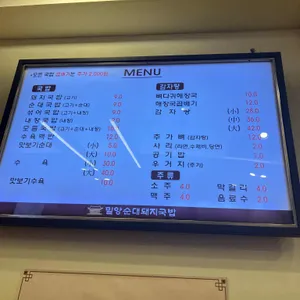 밀양돼지국밥 리뷰 사진