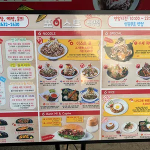포이스트 리뷰 사진