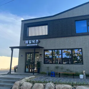 메밀묵촌 리뷰 사진