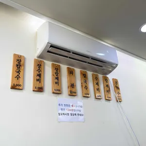 수제비집 리뷰 사진