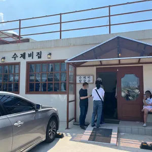 수제비집 리뷰 사진
