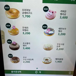 크리스피크림 도넛 리뷰 사진