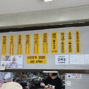 호반식당 리뷰 사진
