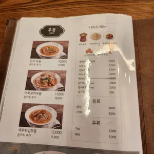 간코 리뷰 사진