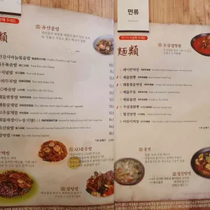 메이탄 리뷰 사진