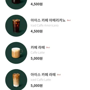 스타벅스 리뷰 사진