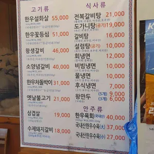 김가네설렁탕 리뷰 사진