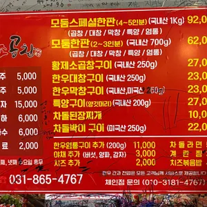 대영황소곱창 리뷰 사진