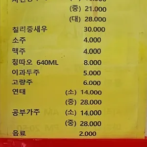 하남신짬뽕 리뷰 사진