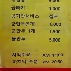 하남신짬뽕 리뷰 사진