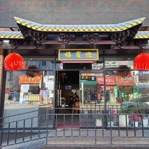 영빈루 리뷰 사진