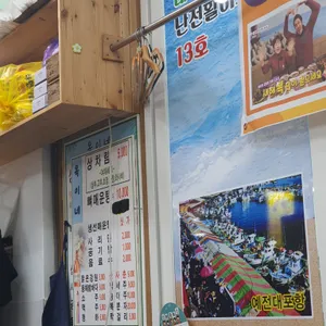 옥이네 리뷰 사진
