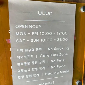 유운커피 리뷰 사진