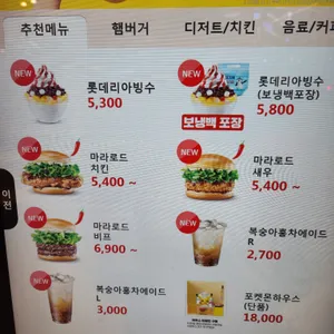 롯데리아  리뷰 사진