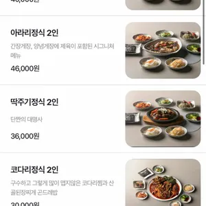 정선할매 리뷰 사진
