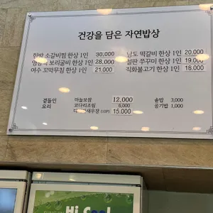 도도한밥상 리뷰 사진